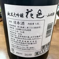 花邑のレビュー by_SIROU