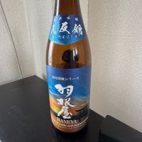 羽根屋