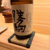 勝駒
