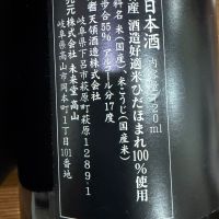 天領のレビュー by_SIROU
