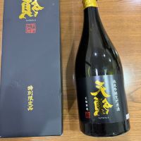 天領