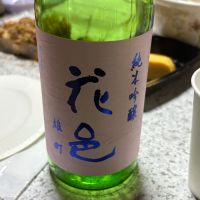 花邑