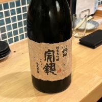 完熟