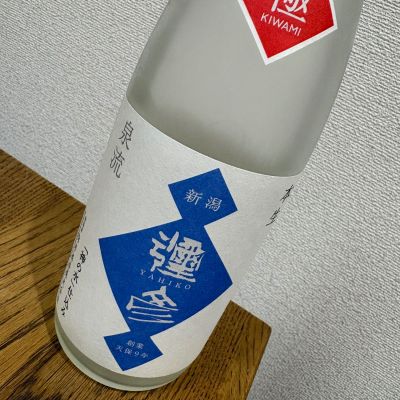泉流のレビュー by_ponshudekanpai