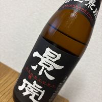 酒座景虎