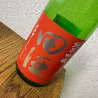 田酒