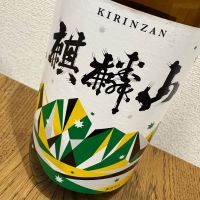麒麟山