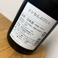 シン なんぶびじんのレビュー by_ponshudekanpai