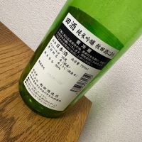 田酒のレビュー by_ponshudekanpai