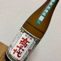 高千代