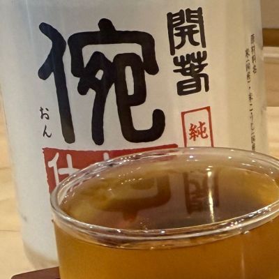 開春のレビュー by_yu