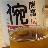 開春