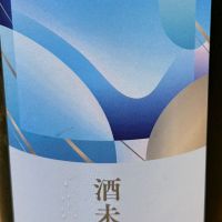 寒菊 酒未来