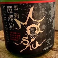 黒船マシュー