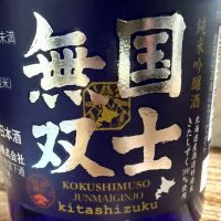 
            国士無双_
            yuさん