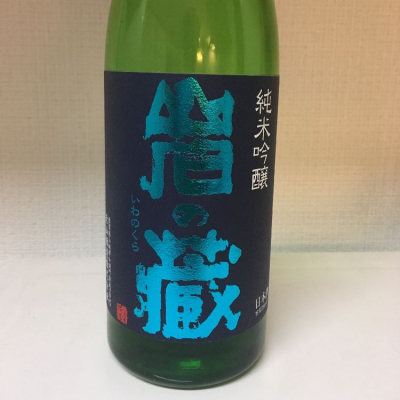 佐賀県の酒