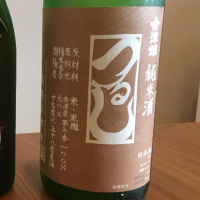 福島県の酒