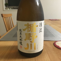 山形県の酒