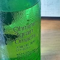 Ohmine (大嶺)のレビュー by_kouichi k