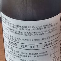 風の森のレビュー by_kouichi k