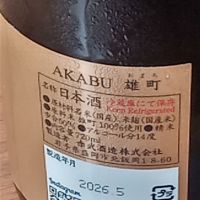 赤武のレビュー by_kouichi k