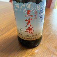 三笑楽