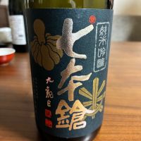七本鎗