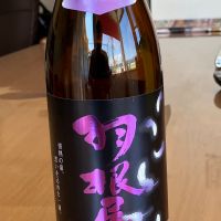 羽根屋