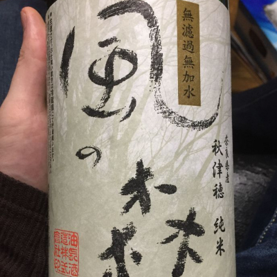 奈良県の酒