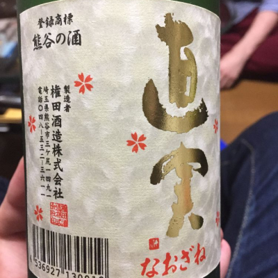 埼玉県の酒