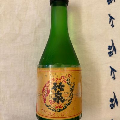 竹泉のレビュー by_コリーノ