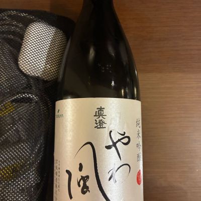 真澄のレビュー by_Shoji