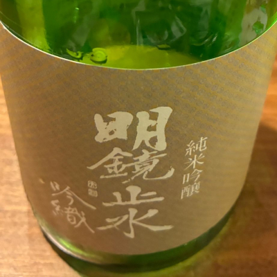 明鏡止水のレビュー by_Shoji