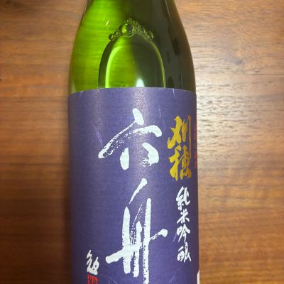 刈穂のレビュー by_Shoji