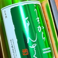 うまからまんさく