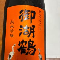 
            御湖鶴_
            Shojiさん