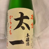 本金 太一