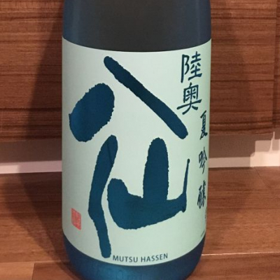 青森県の酒