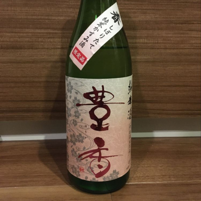 長野県の酒