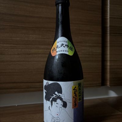 くどき上手のレビュー by_izumi