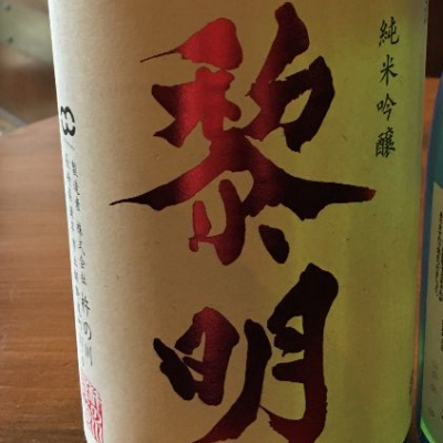 沖縄県の酒