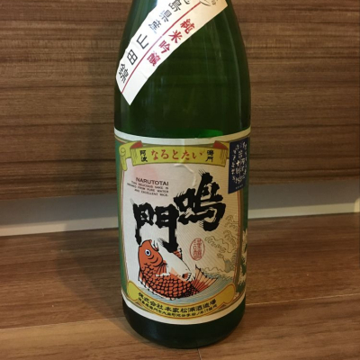 徳島県の酒