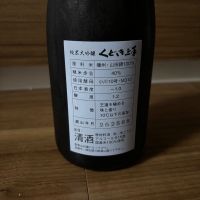 くどき上手のレビュー by_izumi