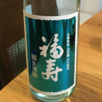 福寿