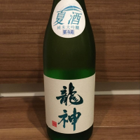 群馬県の酒