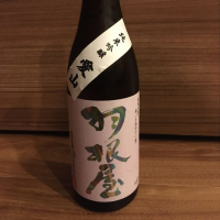 羽根屋