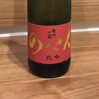 兵庫県の酒