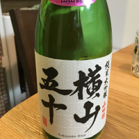 横山五十