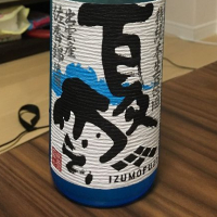 出雲富士