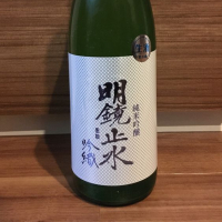 明鏡止水